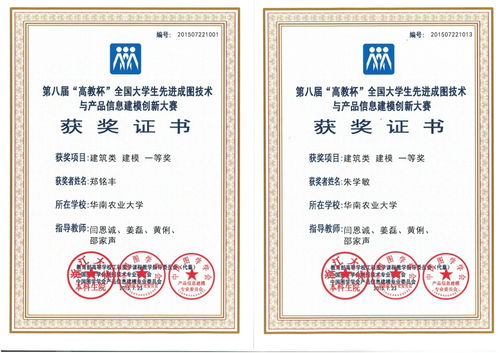 2015年計算機技術(shù)應(yīng)用大賽與全國大學(xué)生先進成圖大賽 信息系統(tǒng)集成服務(wù)的實踐與創(chuàng)新